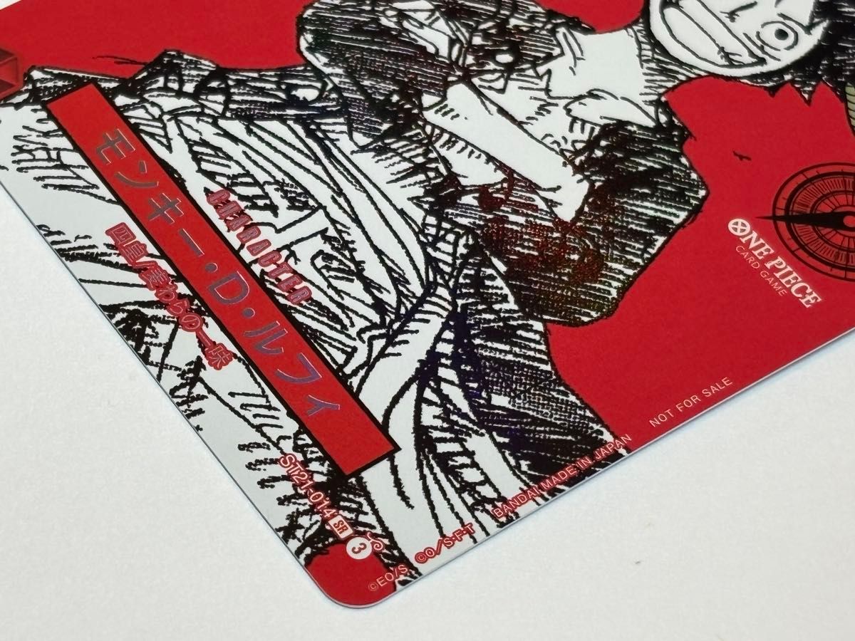 ワンピースマガジン ワンピースカード モンキー・D・ルフィ プロモ