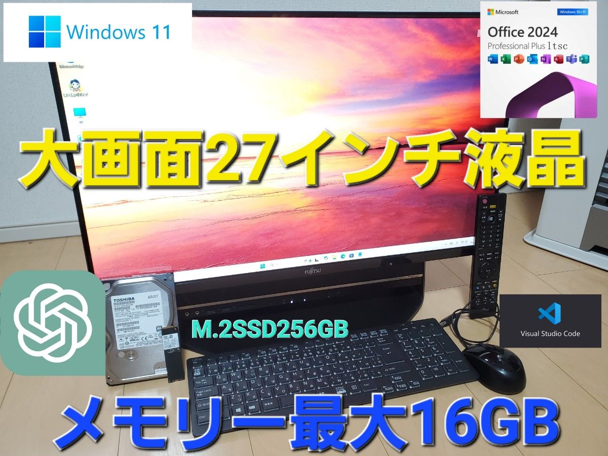 富士通ESPRIMO FH90/i7-7700HQ/M 2SSD256GB/メモリー16GB/BD/DVDS