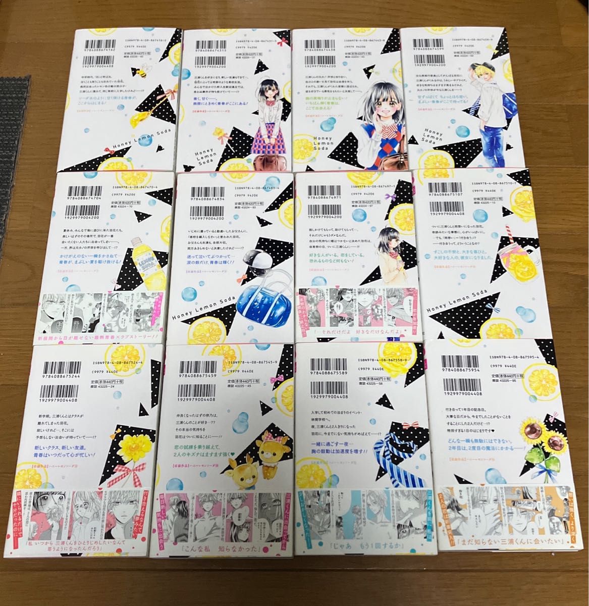 ハニーレモンソーダ』 1〜30巻 ＋ Side Stories 計31冊 特典付き