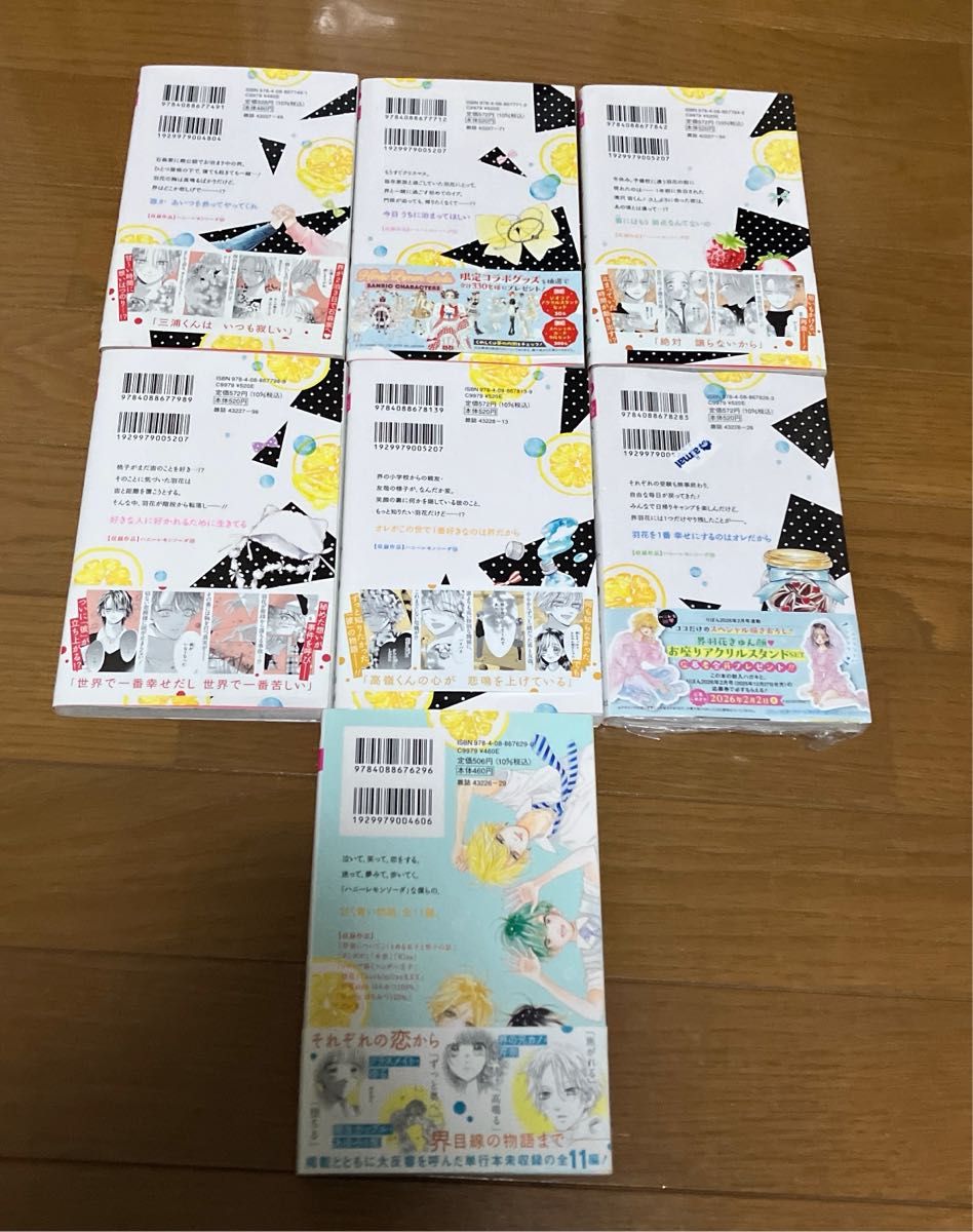 ハニーレモンソーダ』 1〜30巻 ＋ Side Stories 計31冊 特典付き