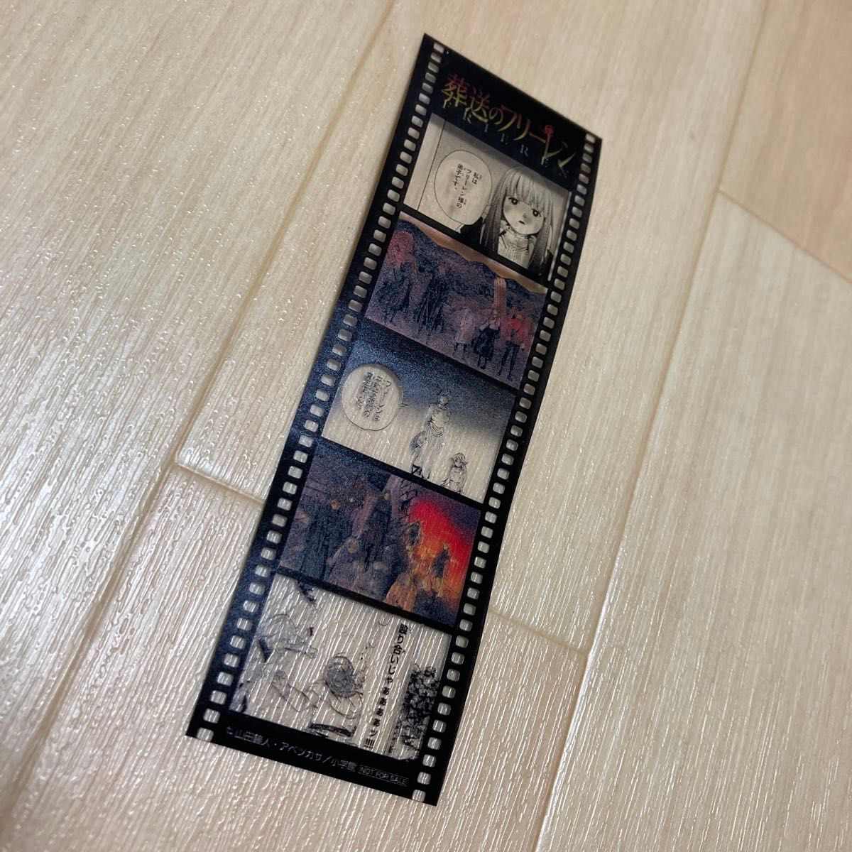 葬送のフリーレン15巻 特典のみ キャラクター フィルム風｜Yahoo