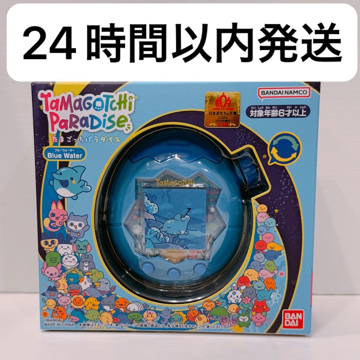 24時間以内発送 たまごっちパラダイス ブルーウォーター Tamagotchi