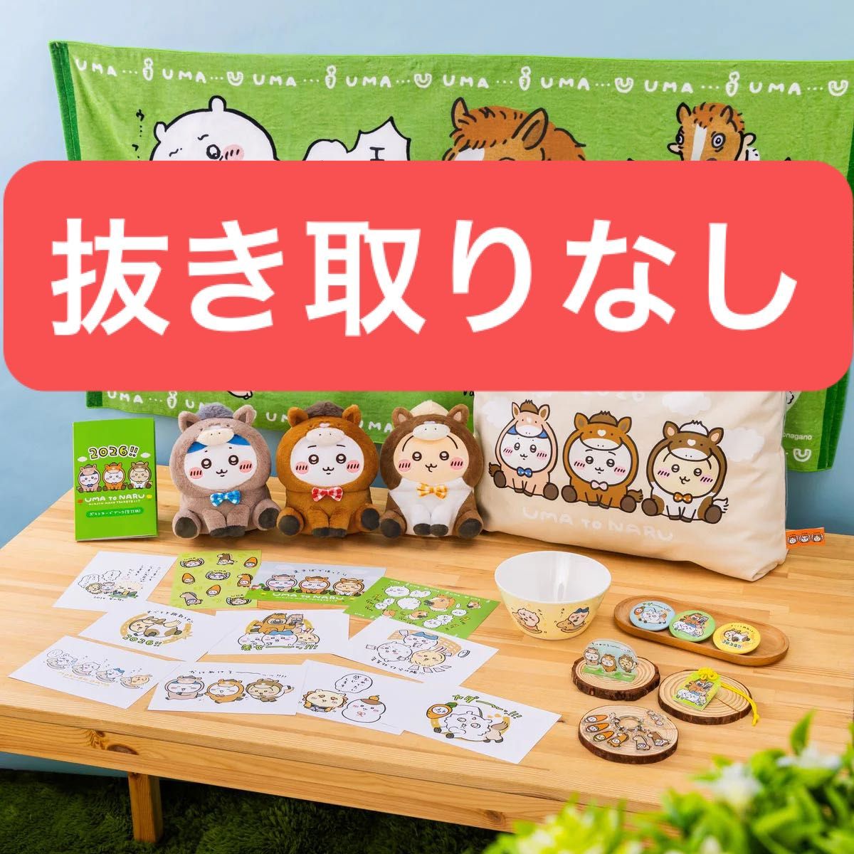 新品抜き取りなし】ちいかわ ハッピーバッグ2026 午年 福袋｜Yahoo