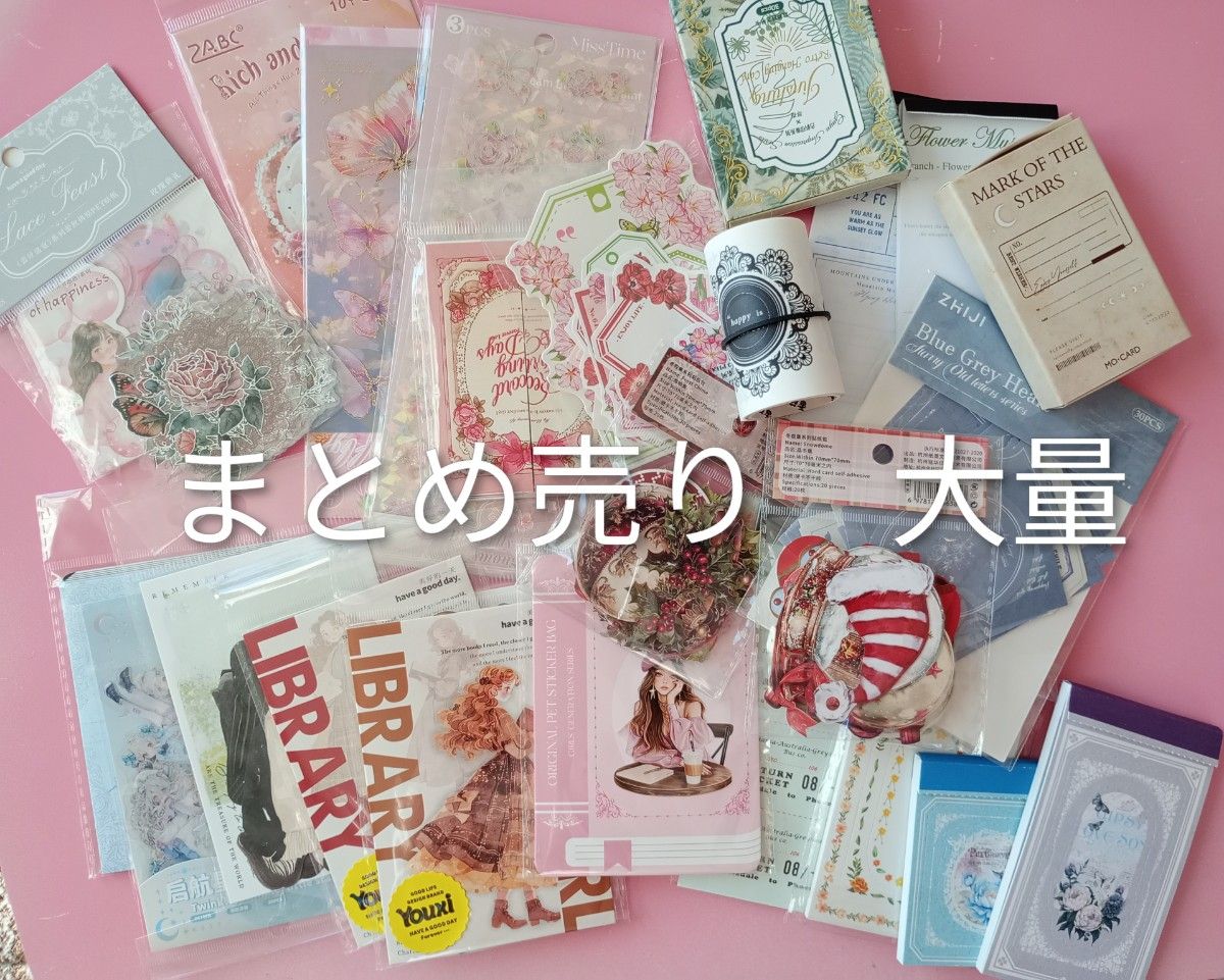 紙モノまとめ売り⭐️訳あり処分、海外コラージュ素材紙、シールメモ