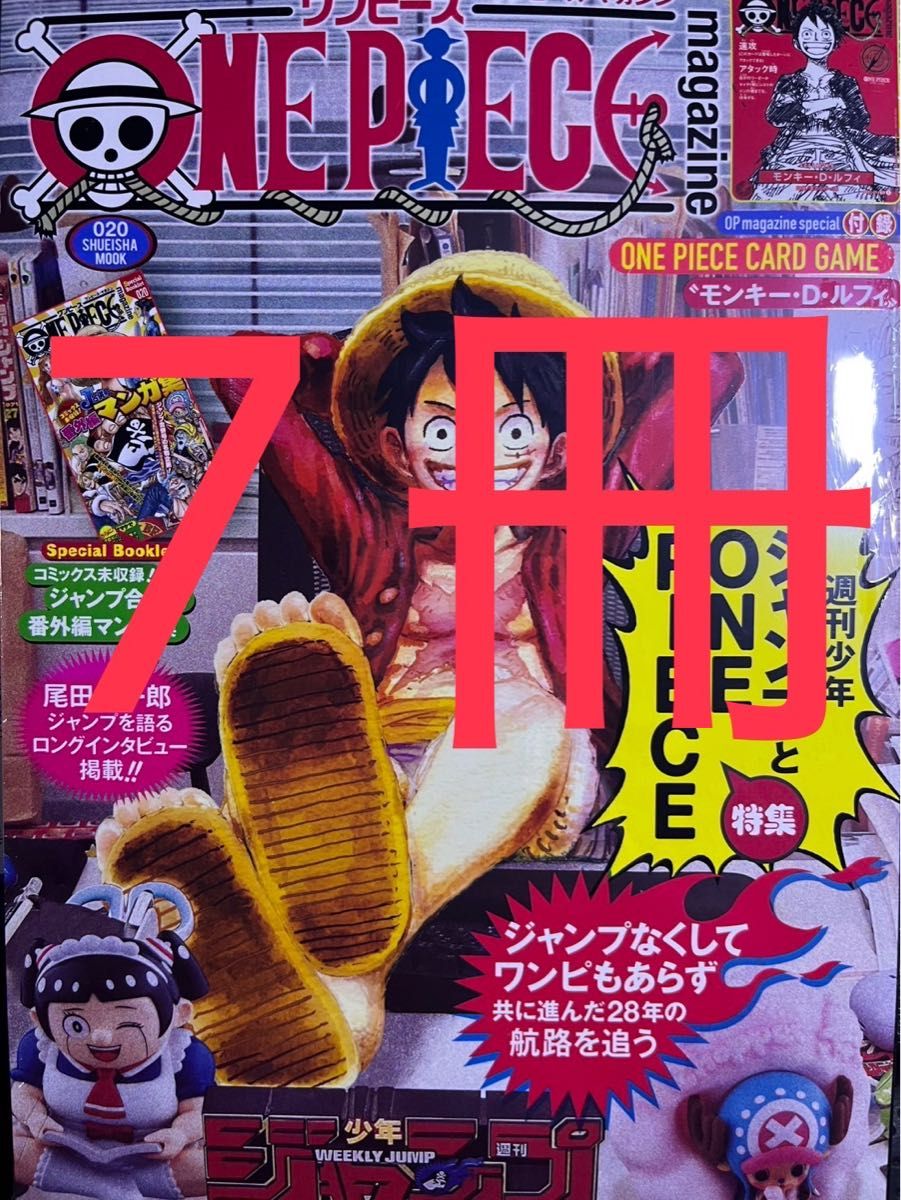 ONE PIECE magazine Vol 20 ワンピースマガジン プロモ付き 7冊｜Yahoo