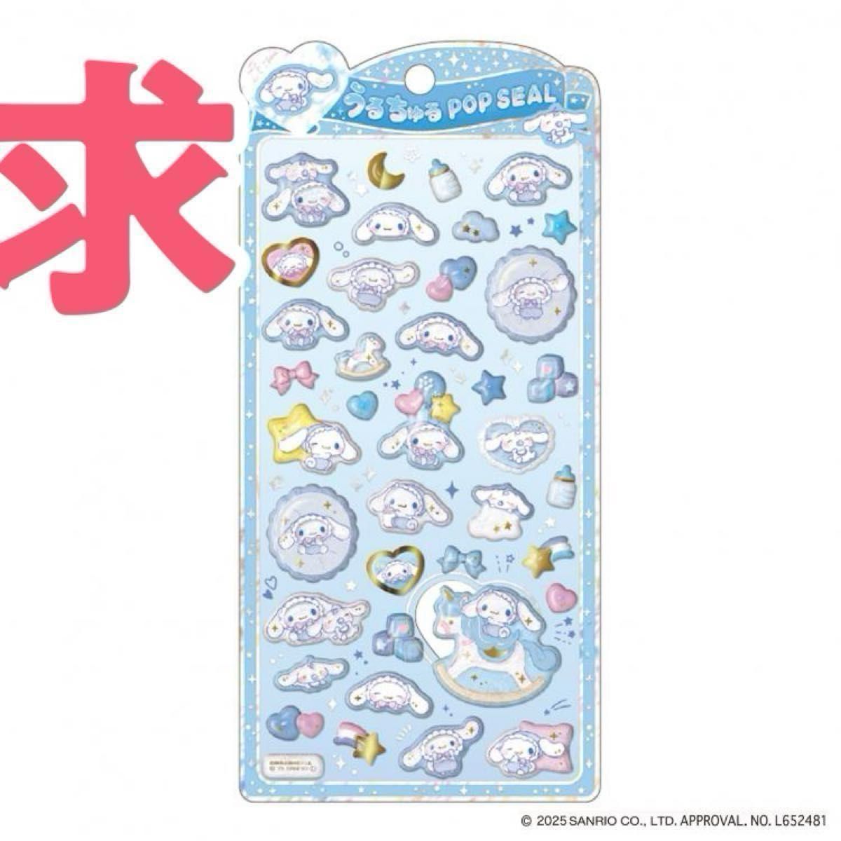 コットンパフィーシール ボンボンドロップシール うるちゅるポップ