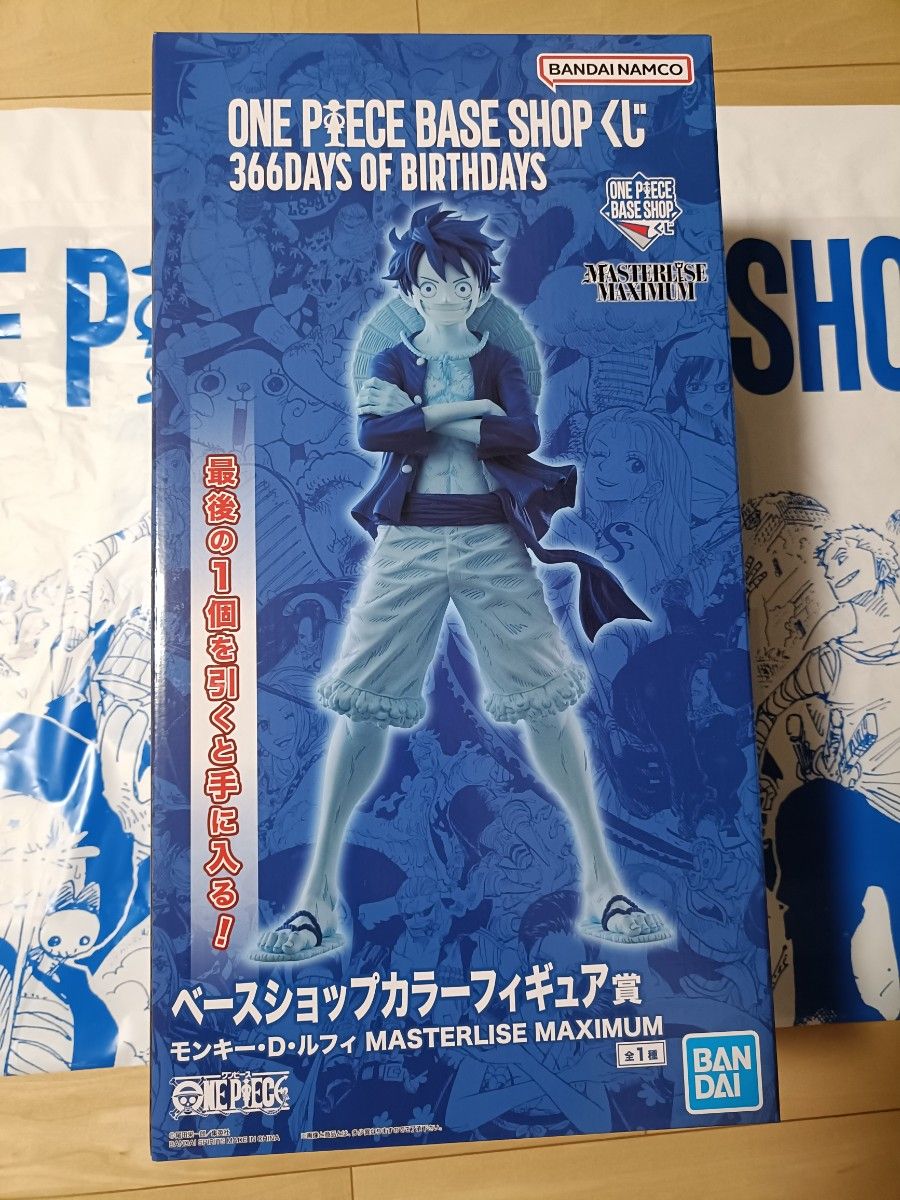 ワンピースベースショップ 一番くじ 366DAYS OF BIRTHDAYS ラストワン