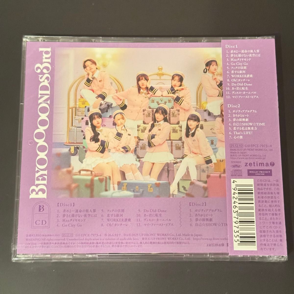 BEYOOOOONDS 3rd アルバム 通常盤 新品未開封｜Yahoo!フリマ（旧PayPay