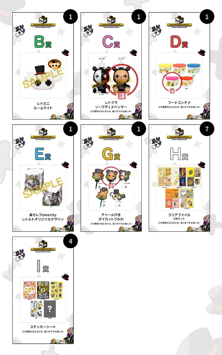 レトロト レトルト オンラインくじ｜Yahoo!フリマ（旧PayPayフリマ）