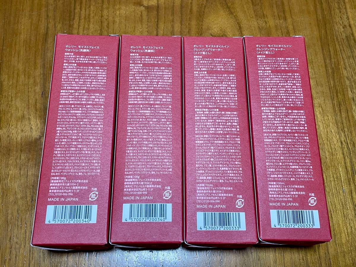 オレリー クレンジングウォーター&フェイスウォッシュ各2本 4本セット