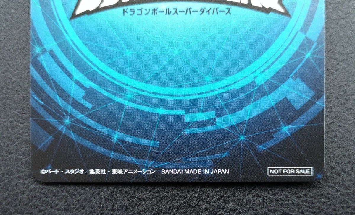 ドラゴンボールスーパーダイバーズ 大会 優勝 賞状カード ゴジータ