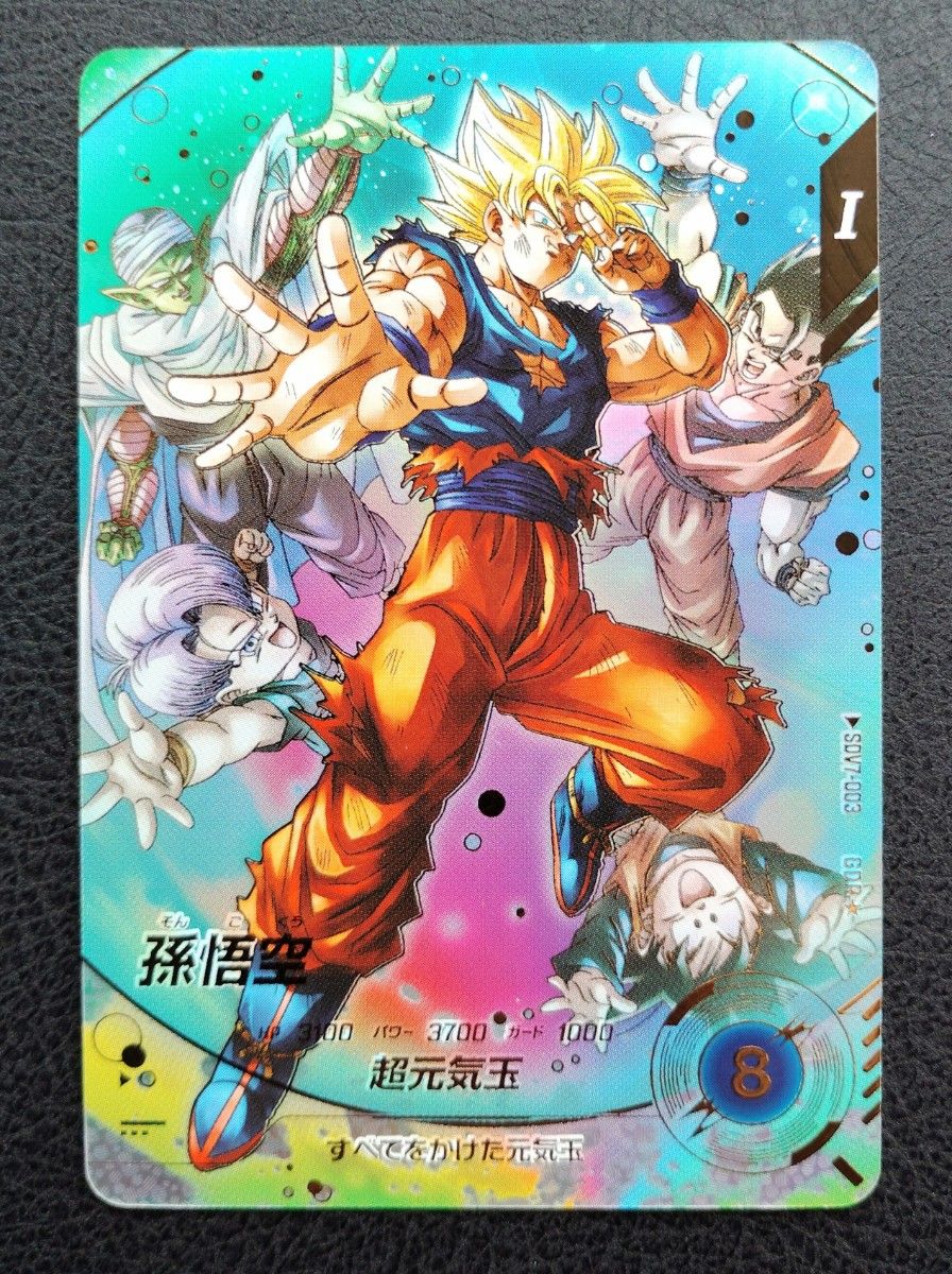ドラゴンボールスーパーダイバーズ sdv7-003 パラレル ☆ 孫悟空 元気
