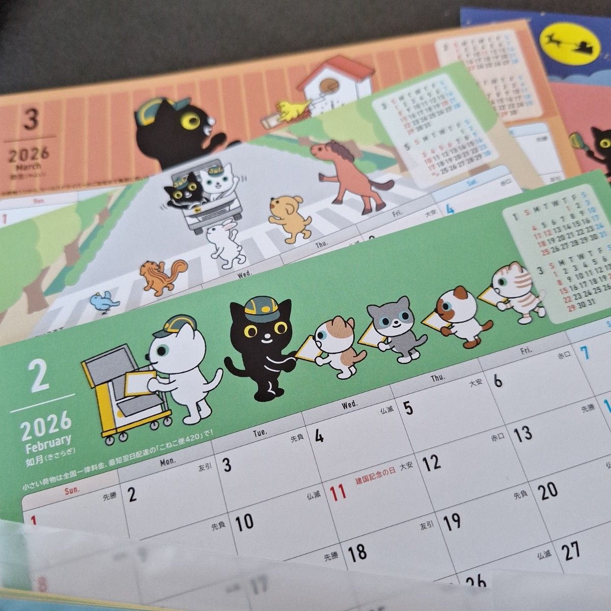 ヤマト運輸 宅急便50周年 2026年 卓上カレンダー 2個セット 新品未開封