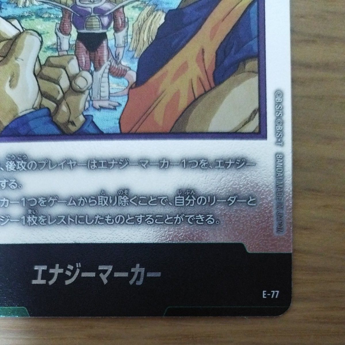 ドラゴンボール フュージョンワールドマンガブースター02 エナジー