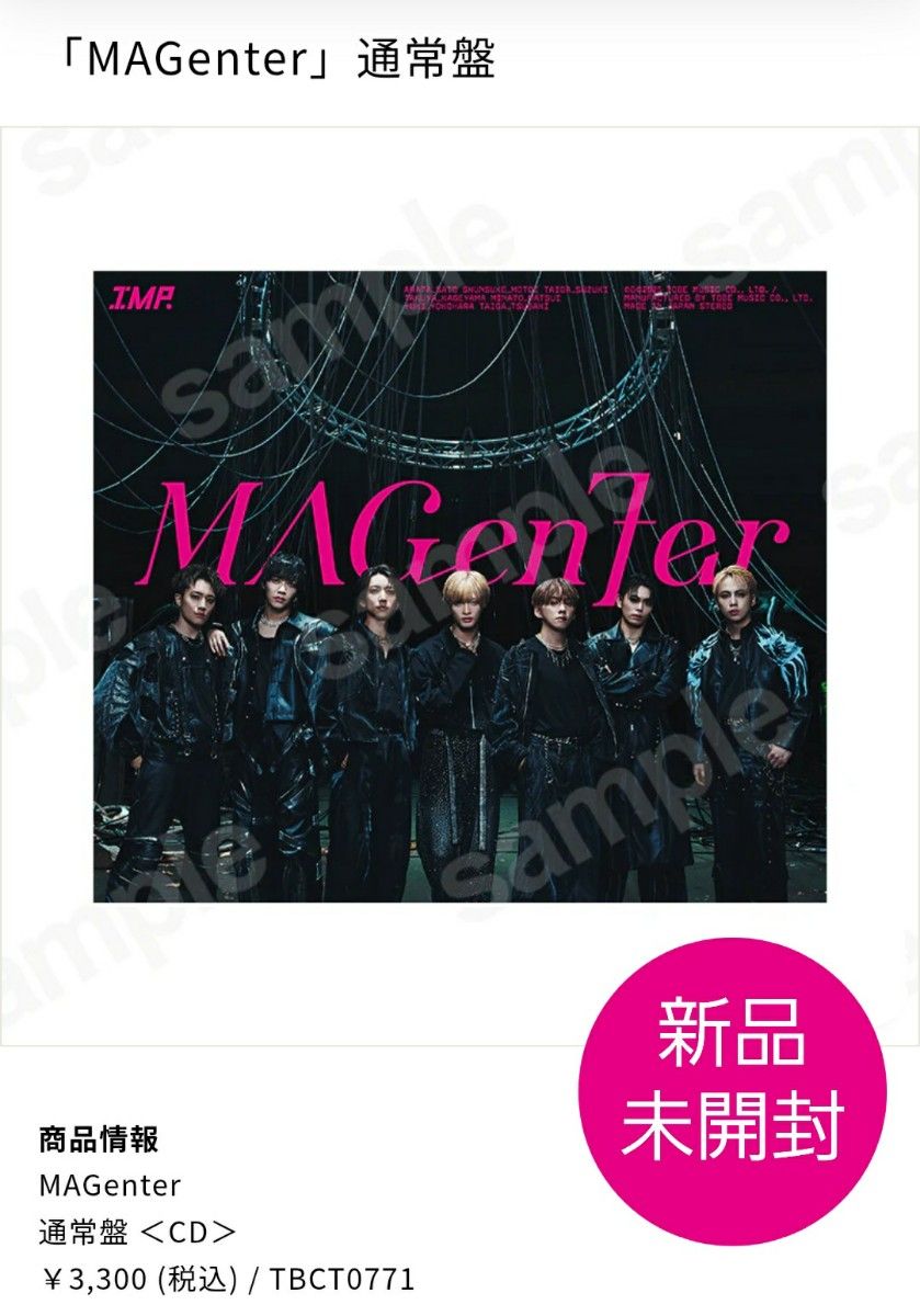 新品未開封 IMP MAGenter 通常盤 CD｜Yahoo!フリマ（旧PayPayフリマ）