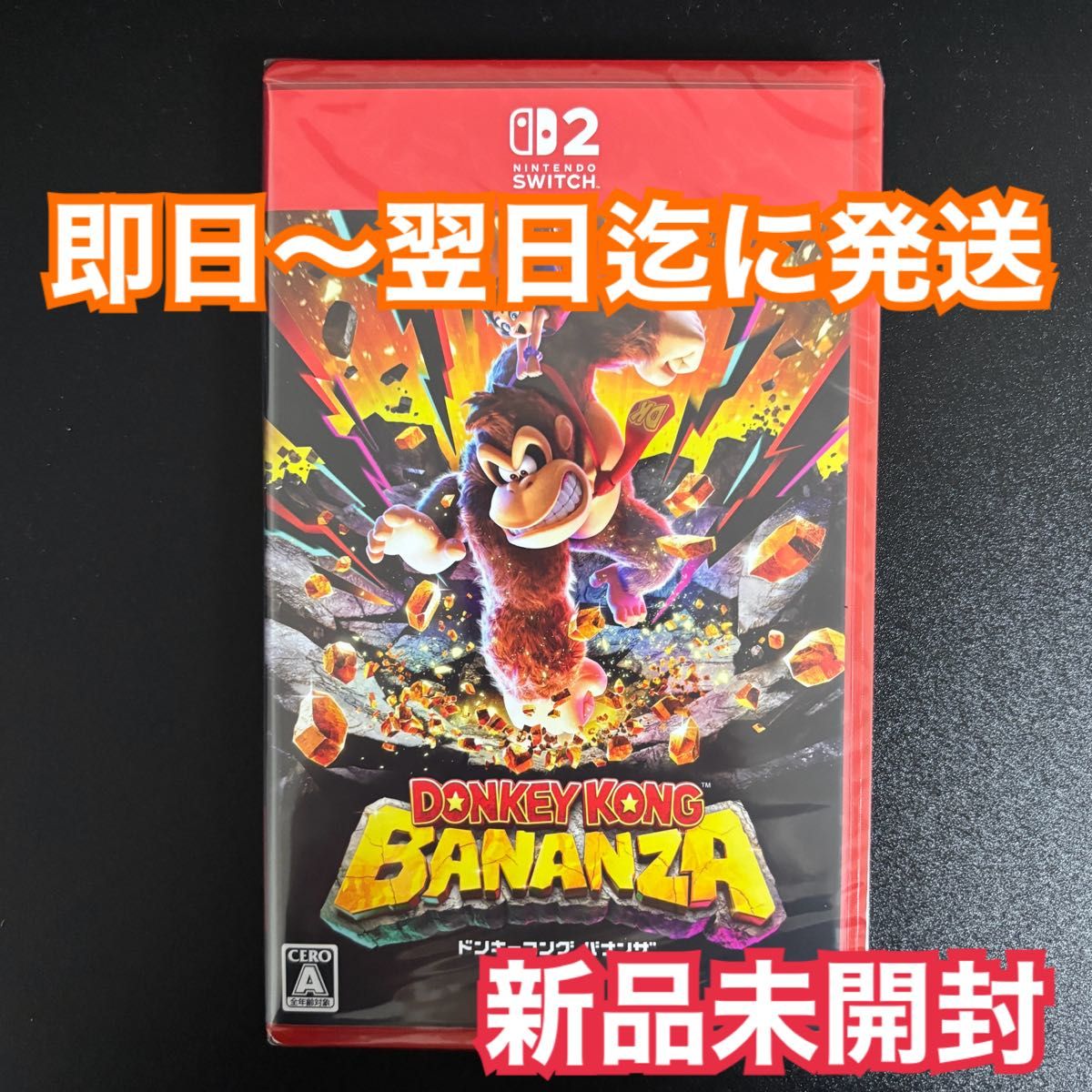 新品未開封】 ドンキーコング バナンザ Switch2 ソフト パッケージ版