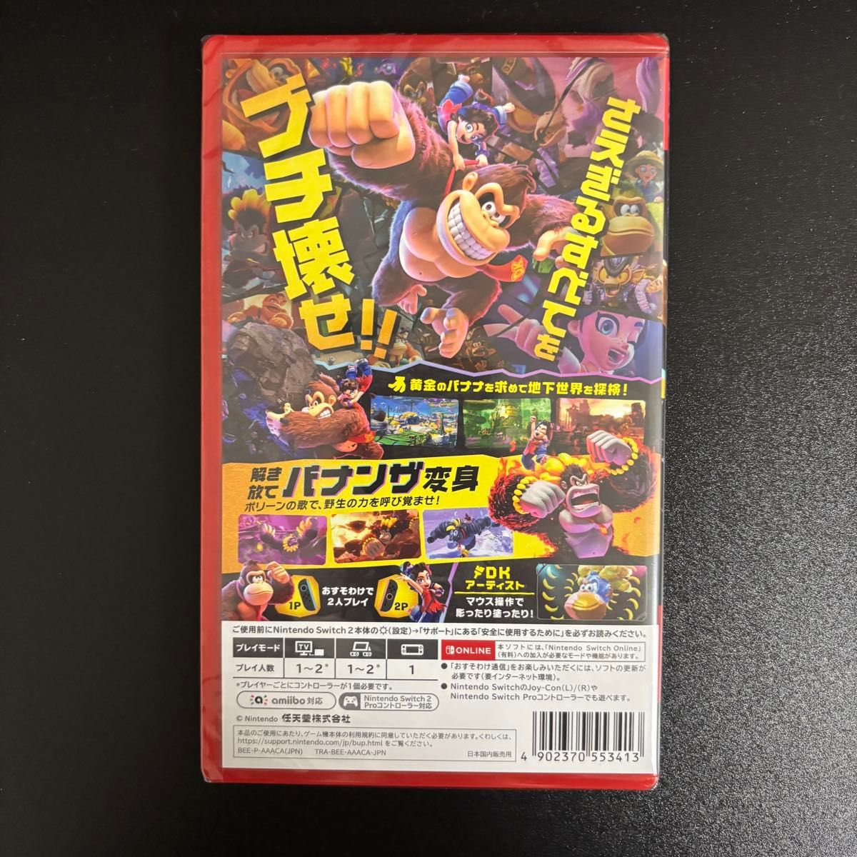 新品未開封】 ドンキーコング バナンザ Switch2 ソフト パッケージ版