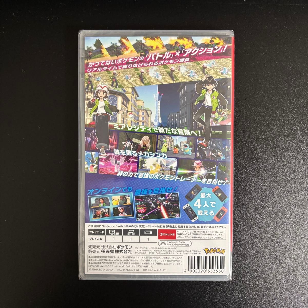 新品未開封】ポケモン ポケモンレジェンズZA Switchソフト パッケージ