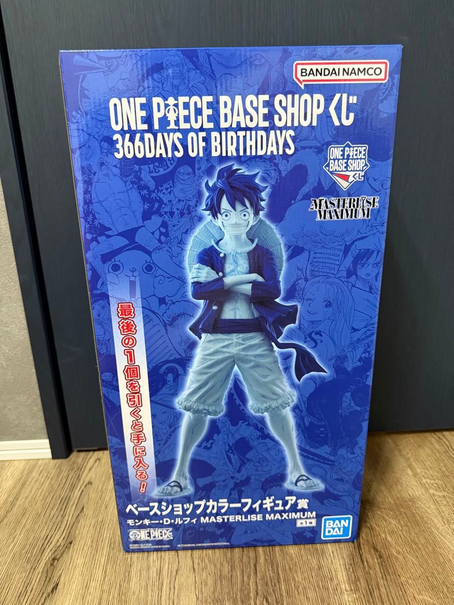 ワンピース 一番くじ フィギュア ラストワン賞 BASE ラストワン ルフィ