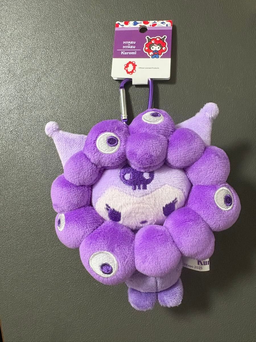 サンリオ ミャクミャク 推しカラークロミ なりきり ぬいぐるみ