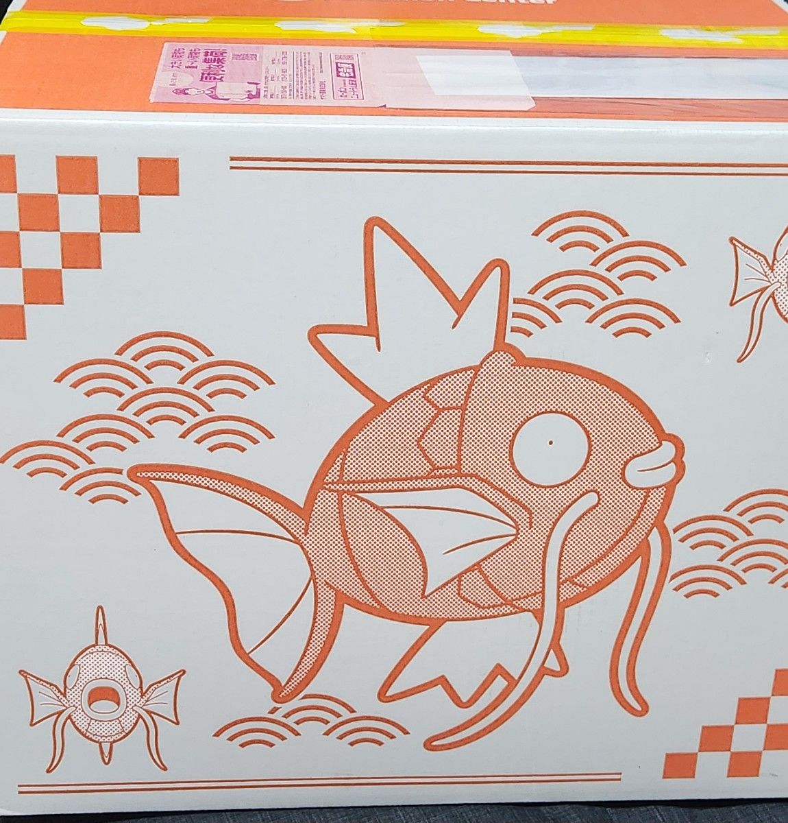 段ボール未開封 ピカピカボックス 2026 コイキング ショルダーバッグ