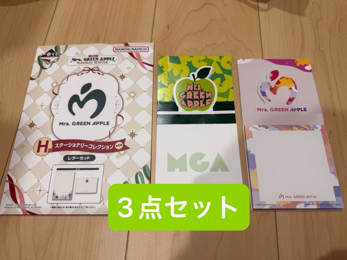 Mrs GREEN APPLE ミセス 一番くじ H賞 ステーショナリーコレクション 3