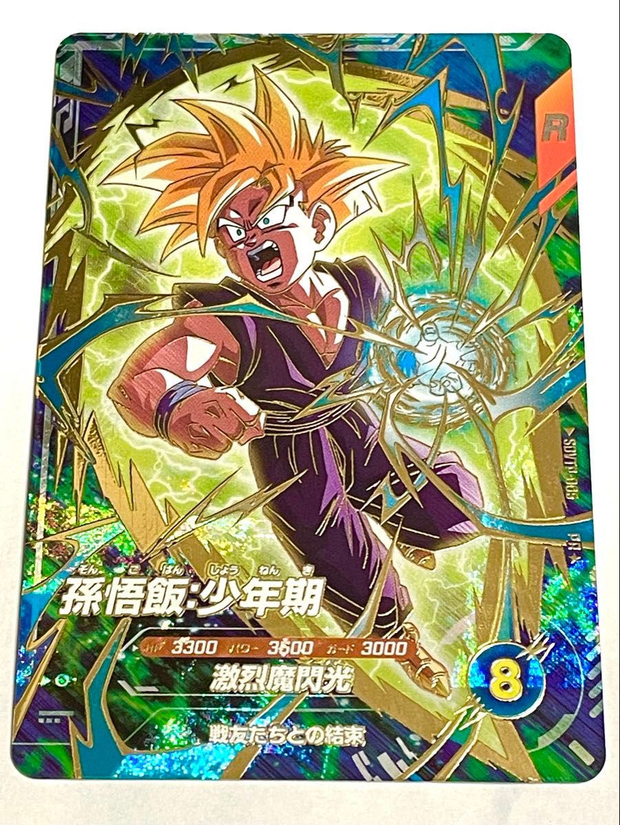 即日発送 SDVTP-005 孫悟飯 少年期 パラレル スーパーダイバーズ 大会