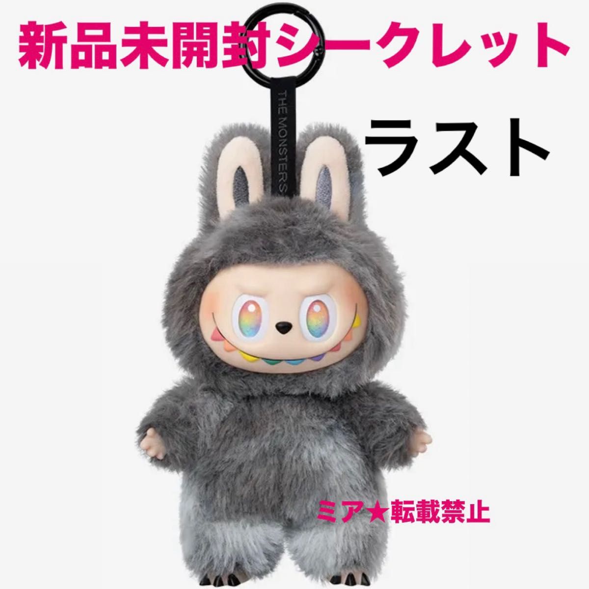 POP MART 正規品 新品未開封ラブブ エナジー シークレット【ID