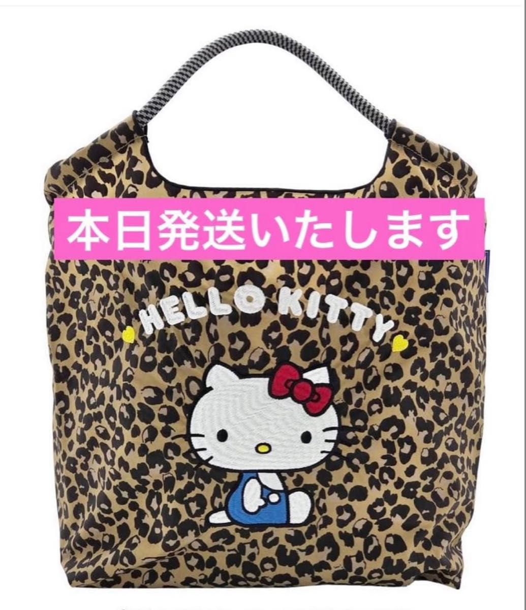 新品 キティ ボールアンドチェーン ヒョウ柄 レオパード ハローキティ