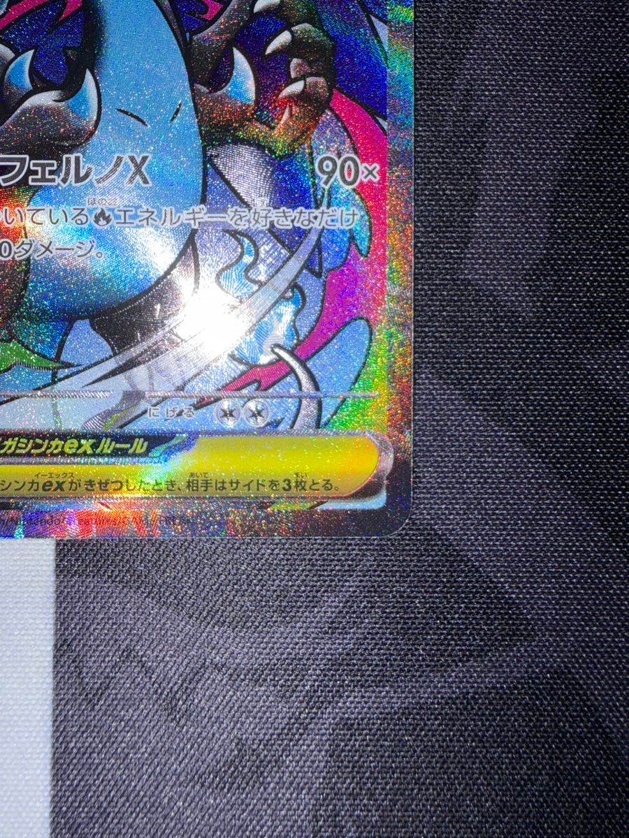 メガリザードンxex 223/193 MA 中国語箔押しエラー品｜Yahoo!フリマ