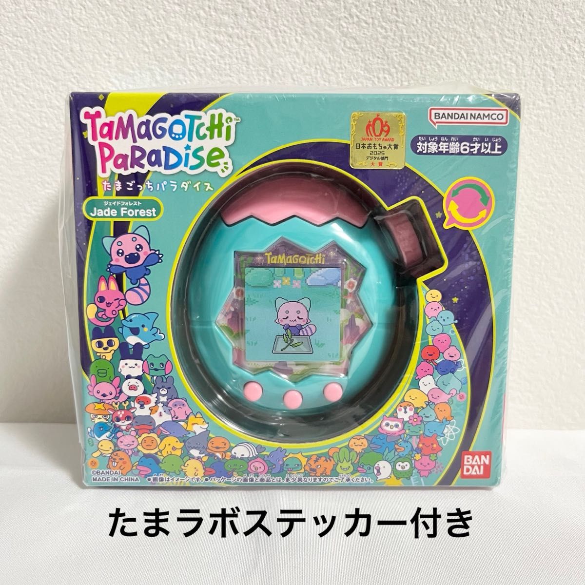 Tamagotchi Paradise - Jade Forest たまごっちパラダイス ジェイド