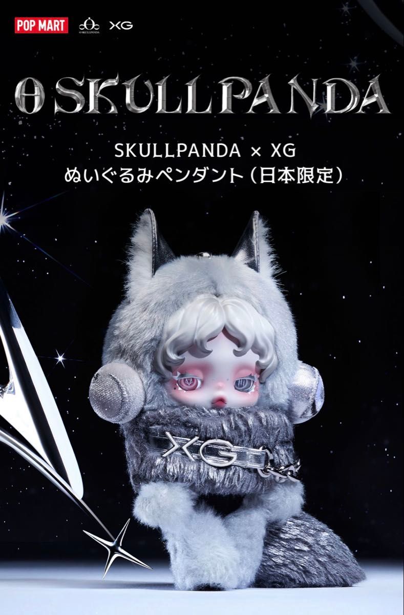 POPMART SKULLPANDA XG スカルパンダ ぬいぐるみペンダント｜Yahoo
