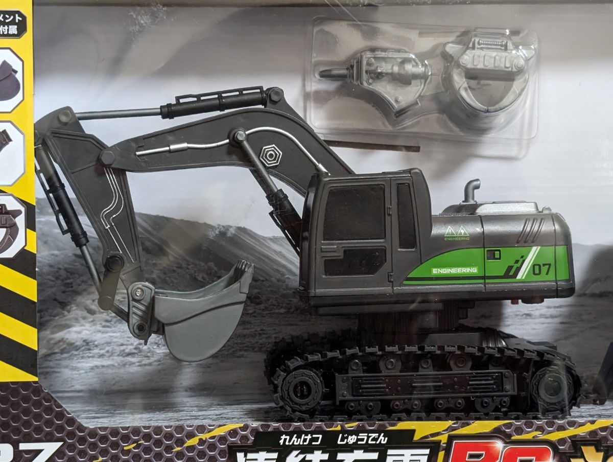 最終値下げ 連結充電RC ショベルカー / RCショベルカー｜Yahoo!フリマ