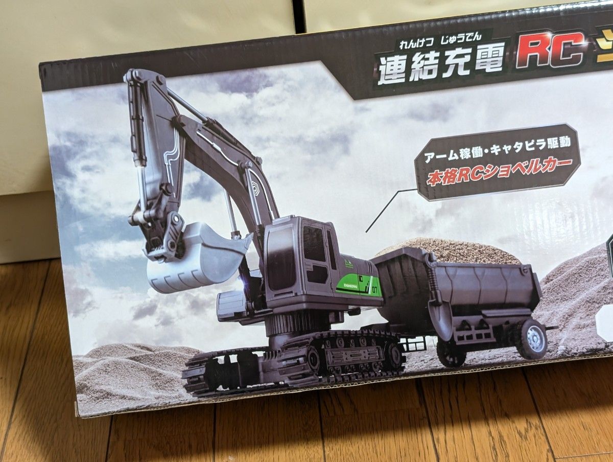 最終値下げ 連結充電RC ショベルカー / RCショベルカー｜Yahoo!フリマ