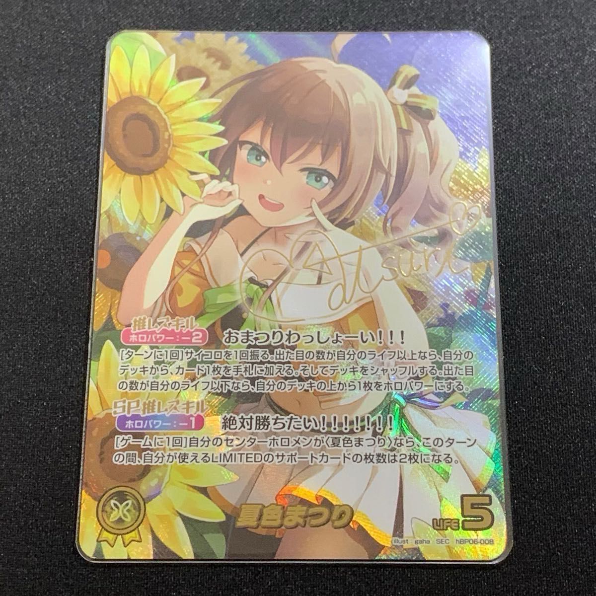 SEC] 夏色まつり シークレット 箔押しサインカード 1枚 ホロライブOCG