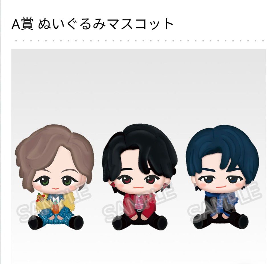 一番くじ Mrs GREEN APPLE MAGICAL WINTER A賞 ぬいぐるみマスコット