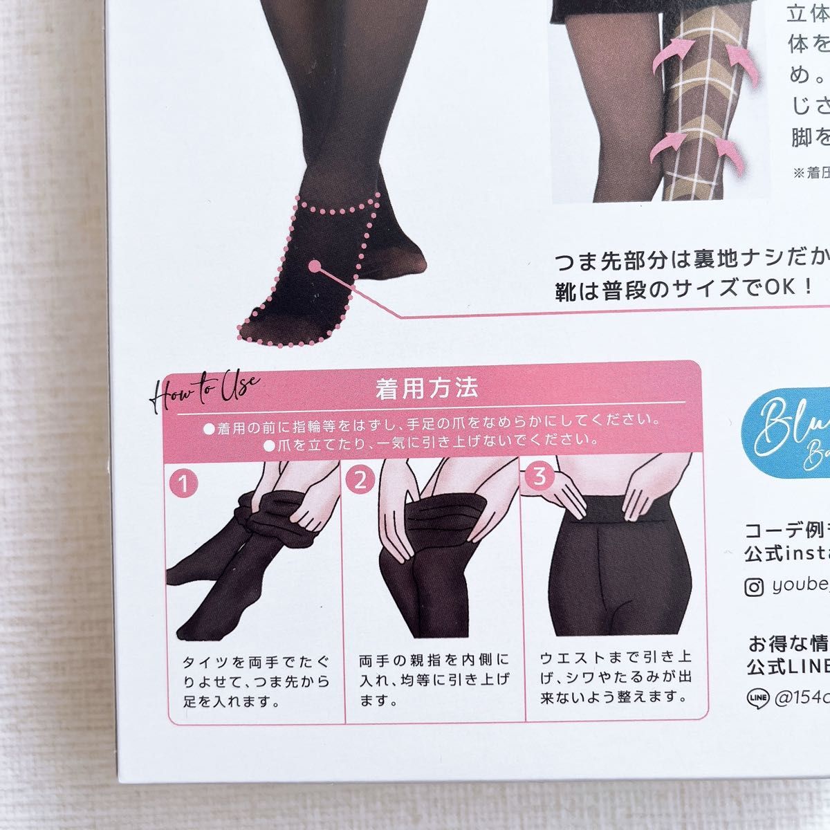 YOUBE 裏起毛タイツ L-LLサイズ ブルベ ブラック フェイクタイツ 厚手