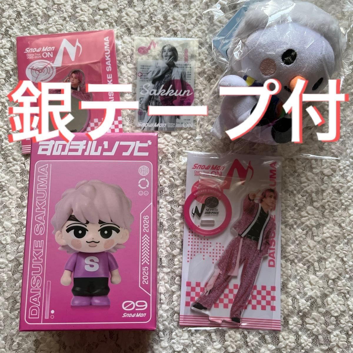 ラスト1セット【SnowMan佐久間大介】Snow Man Dome Tour 2025-2026 ON