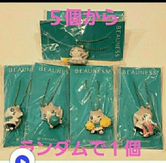 メナード新 薬用ビューネ 160ml 2本 ミニボトル1本 ビューにゃん