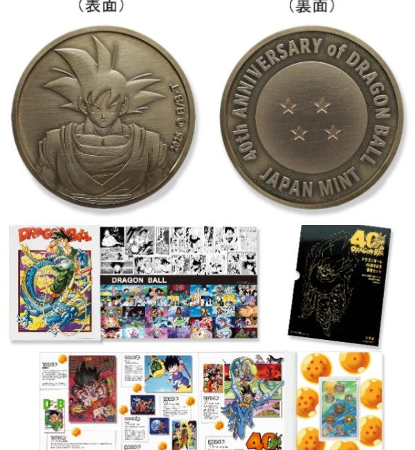 ドラゴンボール 40周年記念 貨幣セット 造幣局｜Yahoo!フリマ（旧