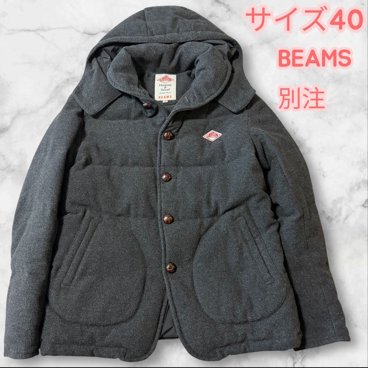 DANTON ダントン BEAMS（ビームス）別注ウールモッサダウンジャケット