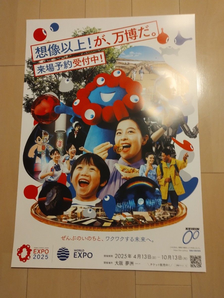 大阪 万博 ポスター B2 サイズ EXPO 2025 ミャクミャク 大屋根リング
