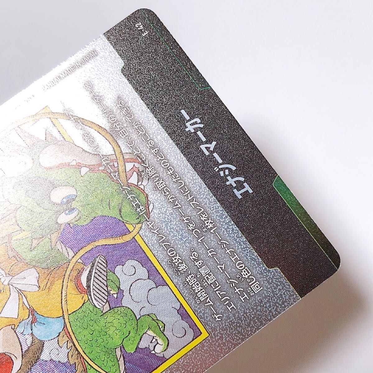 DBFW マンガブースター01 エナジーマーカー 銀 孫悟空 E-42 1巻