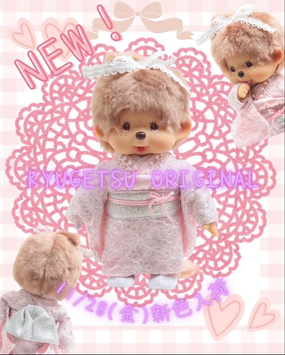 お着物モンチッチ 女の子 ミルクティブラウン お値引き不可｜Yahoo