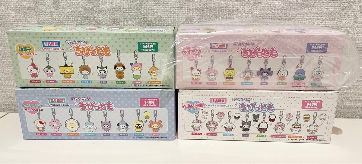 サンリオキャラクターズ ちびっとも スイーツ みずのいきもの 天使と小