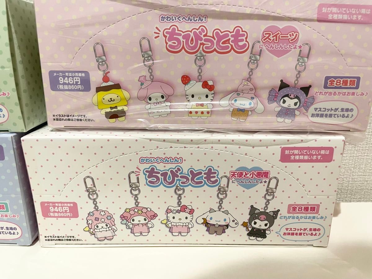 サンリオキャラクターズ ちびっとも スイーツ みずのいきもの 天使と小