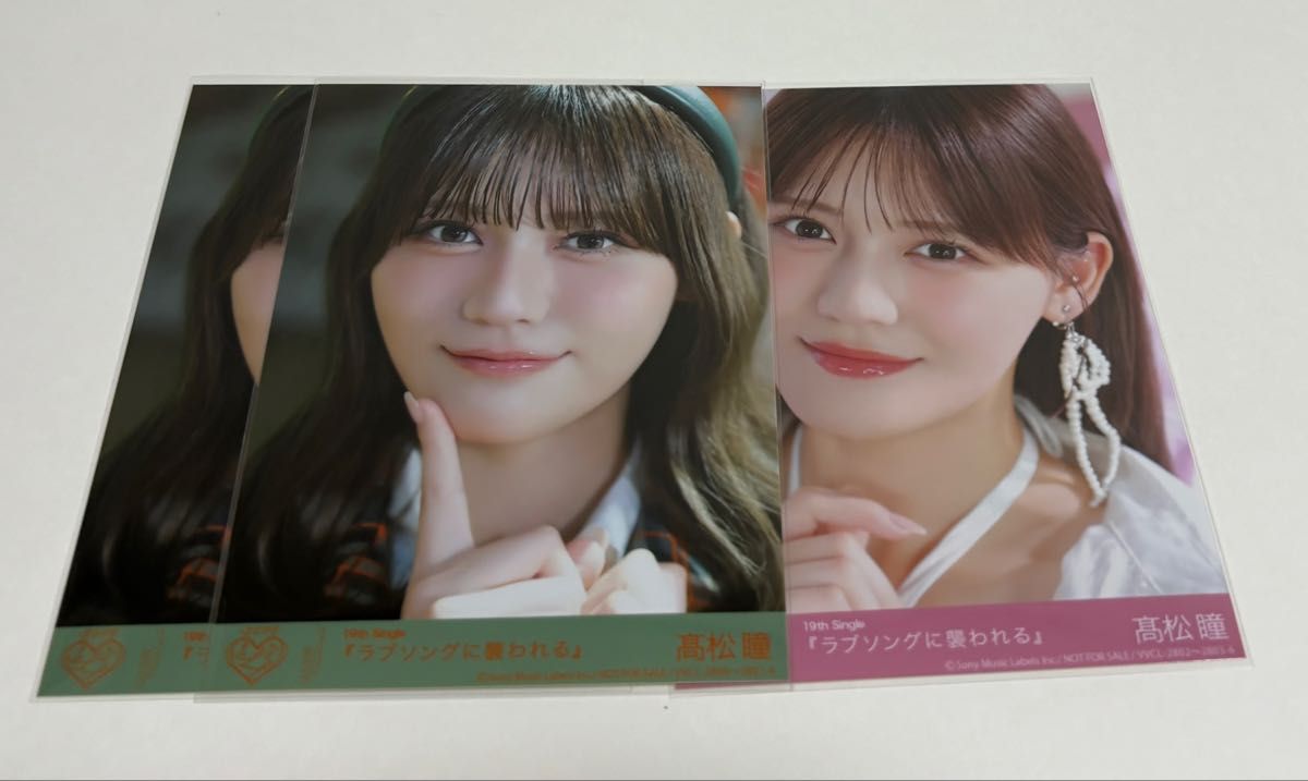 イコラブ 髙松瞳 生写真 27枚まとめ売り 直筆あり｜Yahoo!フリマ（旧