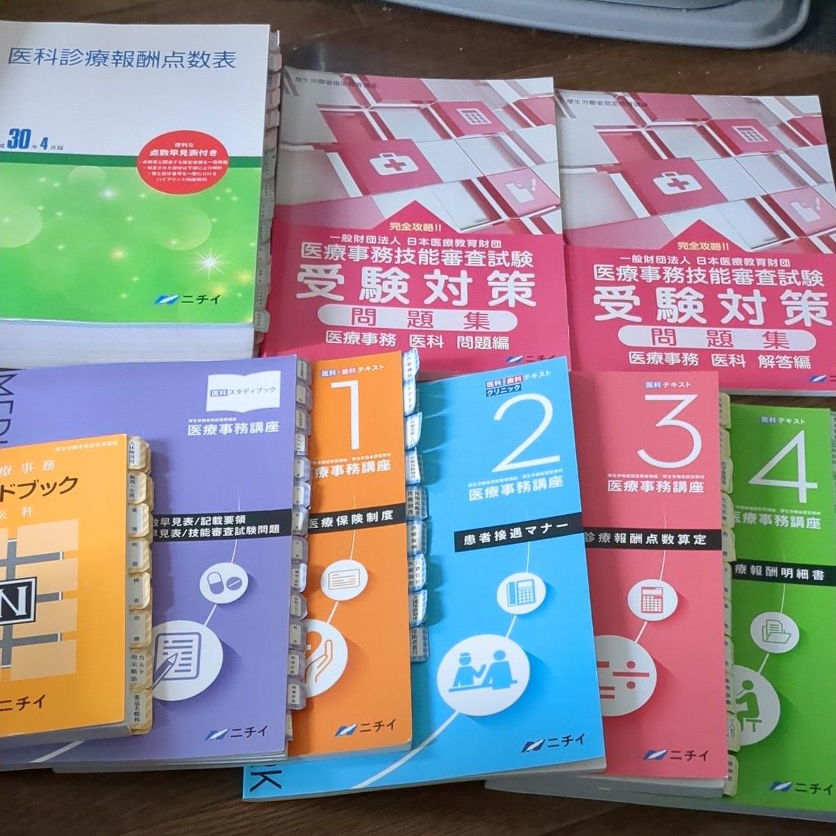 ニチイ テキスト 医療事務 メディカルドクターズクラーク(医師事務作業