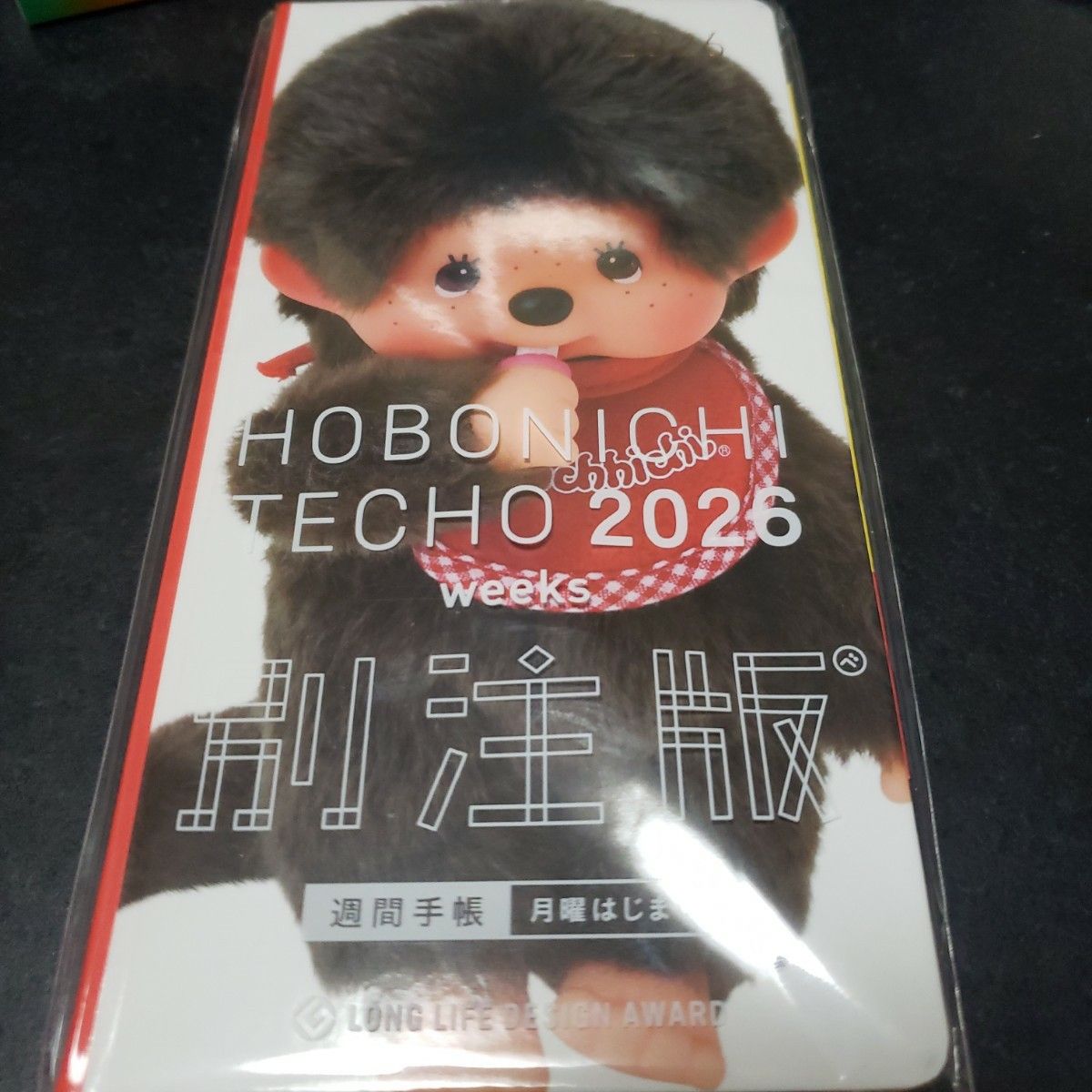 ほぼ日手帳 別注版 モンチッチ 2026 weeks｜Yahoo!フリマ（旧PayPay