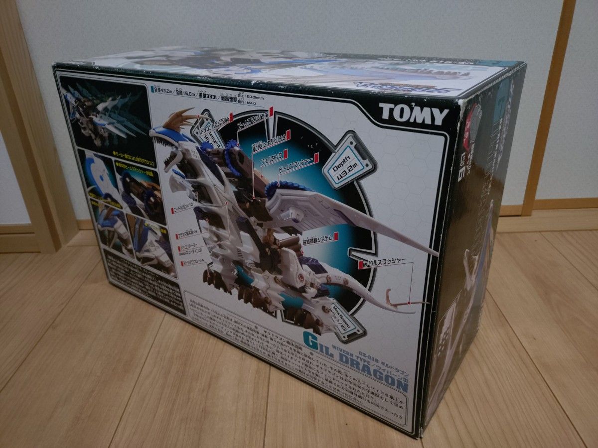 期間限定値下げ ZOIDS ゾイド ギルドラゴン｜Yahoo!フリマ（旧PayPay